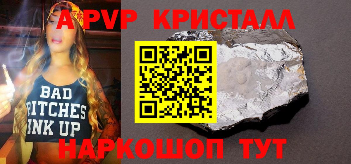 A PVP Соль Тельмана