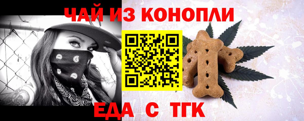 Тельмана  Cannafood конопля  Вход с VPN 