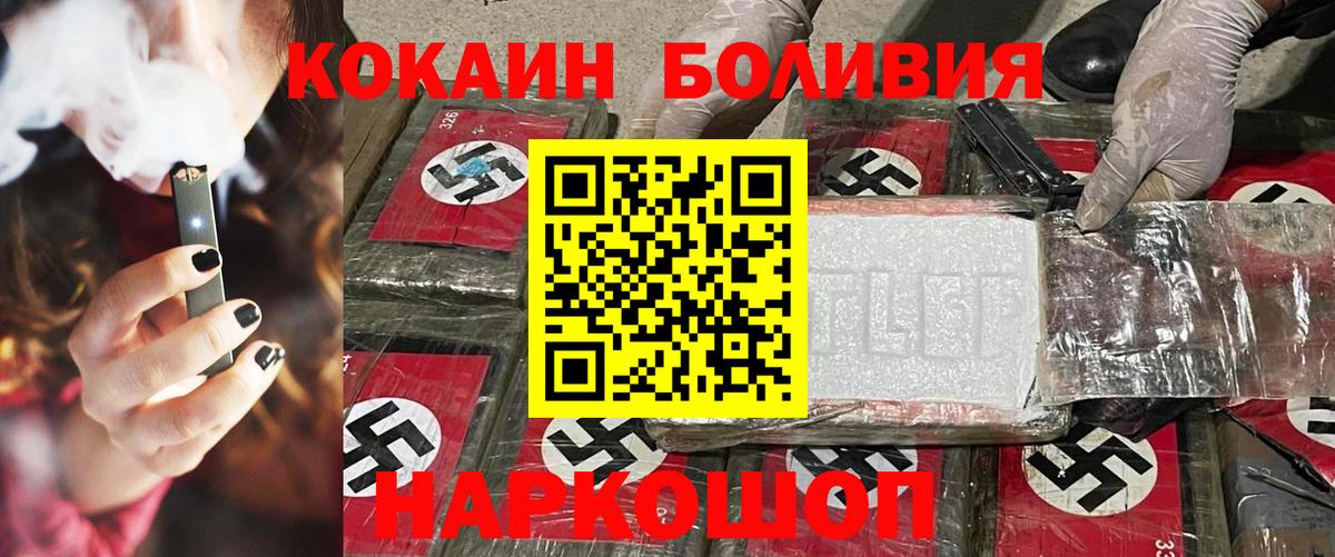 Cocaine Перу  Вход с VPN  Тельмана  Cocaine 97% 
