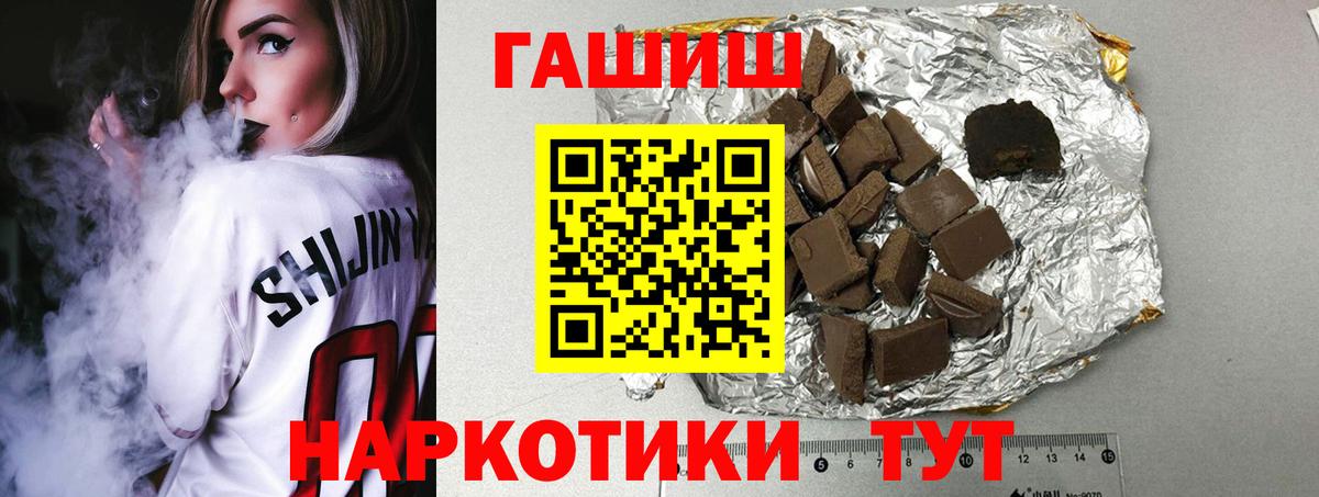 ГАШИШ  ГАШИШ Изолятор  Вход с VPN  Тельмана  ГАШ гашик 