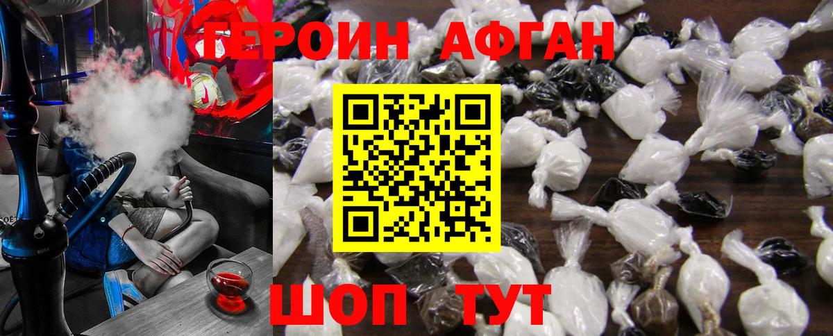 Героин VHQ Тельмана