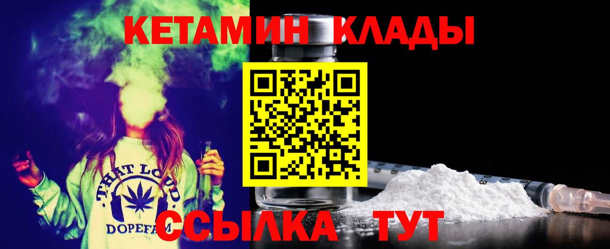 Тельмана  КЕТАМИН VHQ  КЕТАМИН ketamine  Вход с VPN 