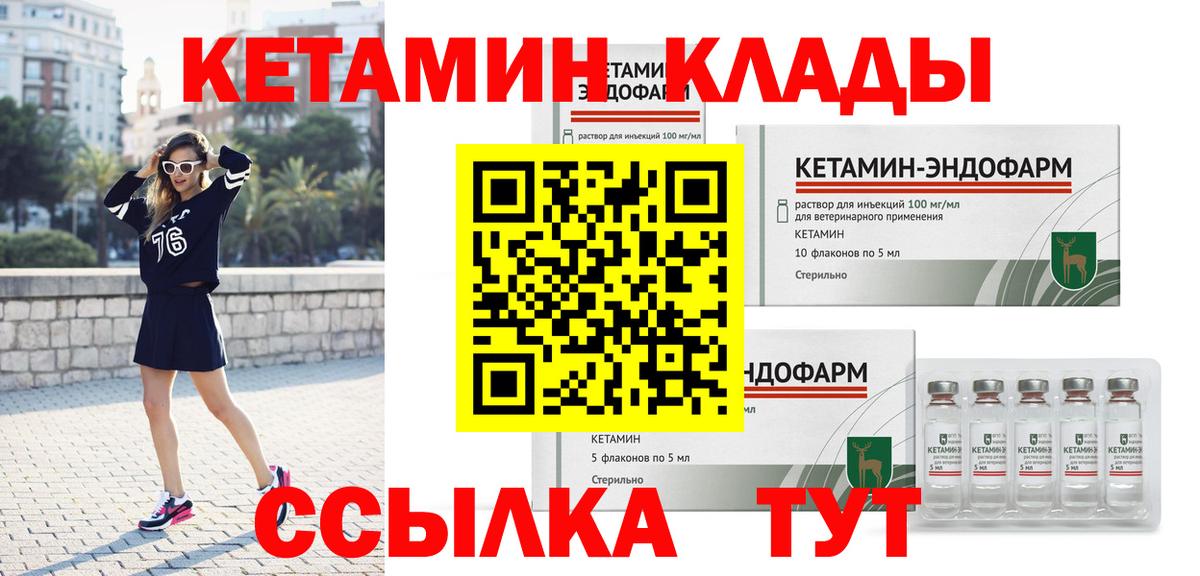 КЕТАМИН ketamine Тельмана