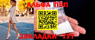 Альфа ПВП Будённовск