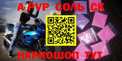 Альфа ПВП Будённовск
