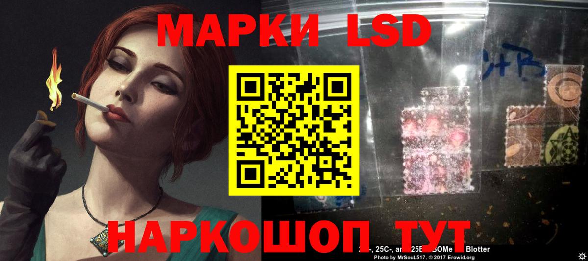 ЛСД экстази кислота Тельмана