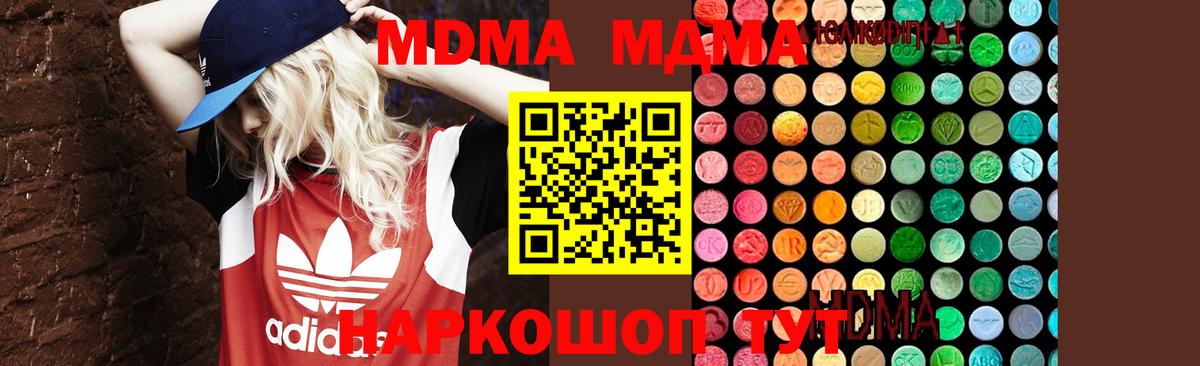 MDMA crystal Тельмана