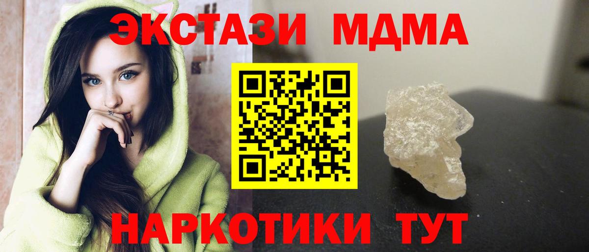 МДМА молли  Вход с VPN  MDMA crystal  MDMA  Тельмана 