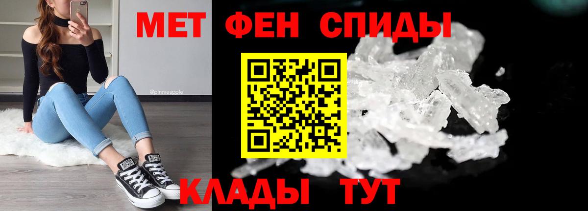 МЕТАМФЕТАМИН винт Тельмана