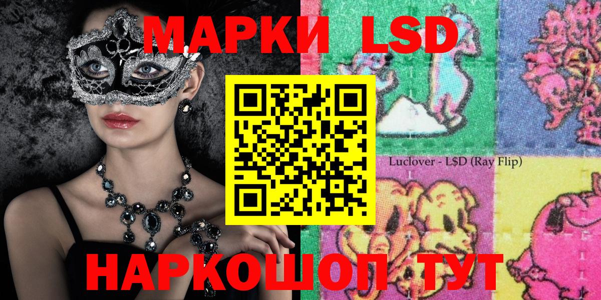 Марки NBOMe 1,5мг Тельмана