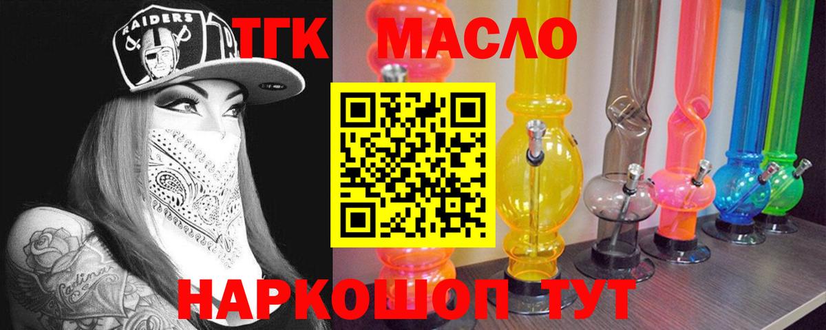 Тельмана  Дистиллят ТГК THC oil  Дистиллят ТГК гашишное масло  Вход с VPN 